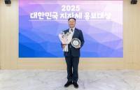 [NSP PHOTO]칠곡군, 지자체 홍보대상 수상