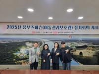 [NSP PHOTO]칠곡군, 옴부즈퍼슨(아동권리대변인) 정기회의 개최