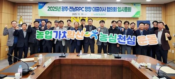 NSP통신- (사진 = 전남농협)