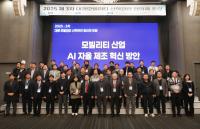 [NSP PHOTO]계명대, 대경 모빌리티 산학관연 협의체 포럼 개최