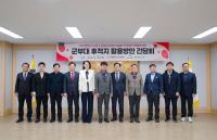 [NSP PHOTO]대구시 수성구의회, 군부대 후적지 활용방안 간담회 개최