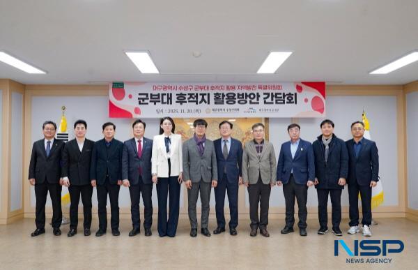 NSP통신-대구광역시 수성구의회 군부대 후적지 활용 지역발전 특별위원회는 지난 20일 수성구청 2층 회의실에서 구청과 함께 군부대 후적지 활용방안 간담회를 개최했다. (사진 = 대구 수성구의회)