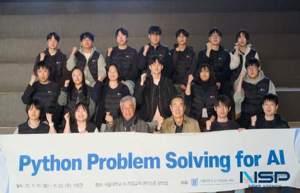 NSP통신-경산이노베이션아카데미는 지난 10일부터 20일까지 서울대학교 AI 기업교육 센터에서 진행된 AI 전문 교육 Python Problem Solving for AI 과정에 42경산 교육생 17명이 참여해 모두 수료했다고 밝혔다. (사진 = 경산시)