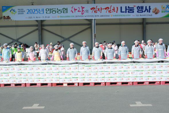 NSP통신-안동농협 2025 사랑의 김장김치 나눔 행사 개최, 1500포기 김장해 취약계층에 따뜻한 온정 전달 (사진 = 안동농협)