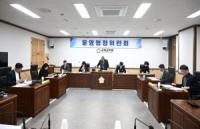 [NSP PHOTO]군위군의회 운영행정위원회,  제294회 정례회 의사일정 확정 및 동의안 심사
