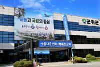 [NSP PHOTO]군위군, 2026년도 본예산 4204억원 편성