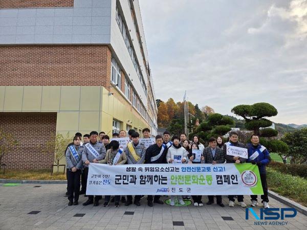 NSP통신- (사진 = 진도군)