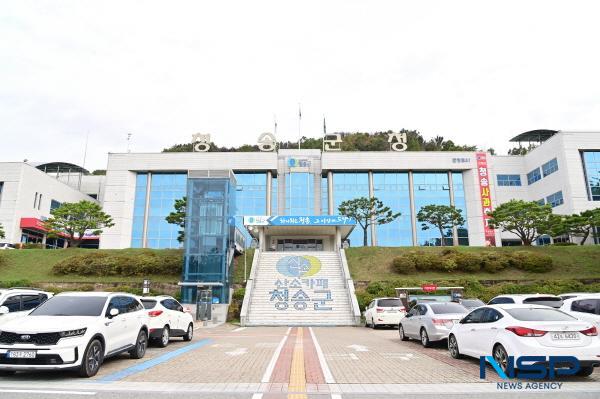 NSP통신-청송군은 2026년도 예산안을 2025년 본예산보다 464억 원(9.31%) 증가한 5450억 원 규모로 편성해 청송군의회에 제출했다. (사진 = 청송군)