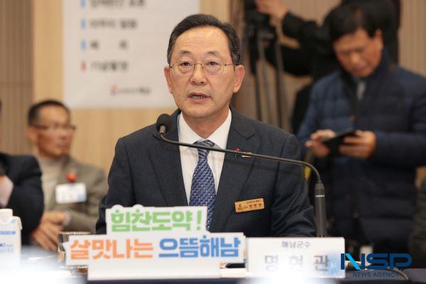 NSP통신- (사진 = 해남군)