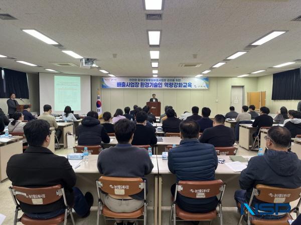 NSP통신-구미시는 지난 21일 농산물도매시장 관리사무소 대회의실에서 환경오염물질 배출사업장 환경기술인을 대상으로 역량강화 교육을 실시했다. (사진 = 구미시)