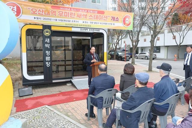 NSP통신-16일 이권재 오산시장이 새싹스테이션 개소식에서 발언을 하는 모습. (사진 = 오산시)