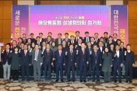 [NSP PHOTO]경주시, 2025년 하반기 해오름동맹 상생협의회 정기회 개최