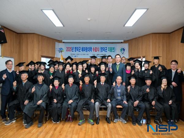 NSP통신-영덕군은 지난 20일과 21일 2일간 관내 8개 면 어르신을 대상으로 운영한 2025년 해파랑대학의 수료식을 개최했다. (사진 = 영덕군)