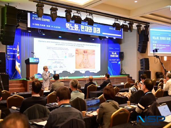 NSP통신-청송군은 24일 소노벨 청송에서 경상북도 및 대구가톨릭대학교 AI역노화연구원과 공동으로 2025 청송 국제 역노화 포럼(International Reverse-Aging Summit 2025)을 개최했다. (사진 = 청송군)