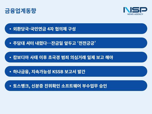 NSP통신- (표 = 강수인 기자)