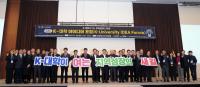 [NSP PHOTO]경북도, 제2회 K-대학 아이디어 포럼 개최