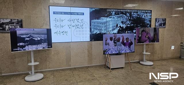 NSP통신- (사진 = 전주예수병원)