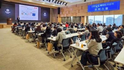 [NSP PHOTO]신한은행, 신한 SOL메이트 라운지 은퇴스쿨 성료