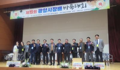 [NSP NEWS Image]광양시바둑협회, 제19회 광양시장배 바둑대회 성료
