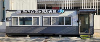 [NSP NEWS Image]화성시 이동노동자 2호 쉼터 향남읍에 개소