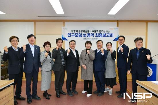 NSP통신-광양시의회 공공시설물의 효율적 관리 연구모임 참석자 기념 찰영 (사진 = 광양시의회)