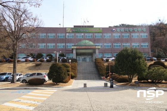 NSP통신-경인지방병무청 전경. (사진 = 조현철 기자)