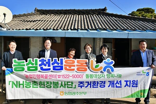 NSP통신- (사진 = 농협광주본부)