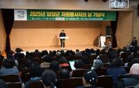 [NSP PHOTO]담양군, 2025 자원봉사자 기념식 성료