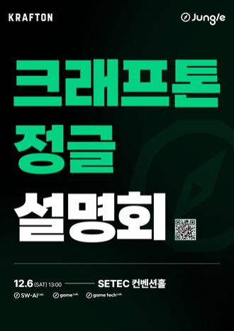 NSP통신- (이미지 = 크래프톤)