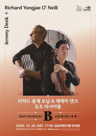 NSP통신-리처드 용재 오닐 & 제레미 덴크 듀오 리사이틀 포스터. (사진 = 성남문화재단)