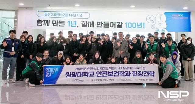 NSP통신- (사진 = 원광대학교)