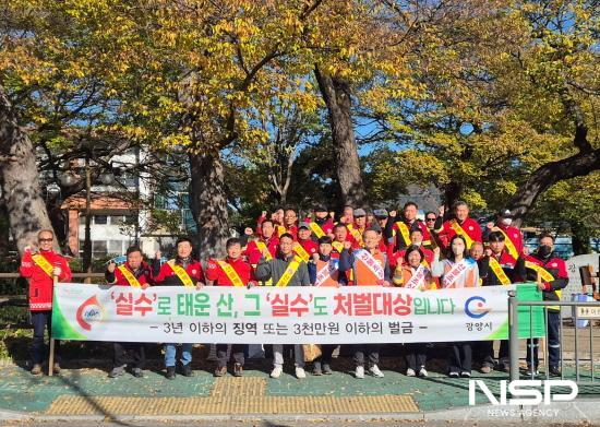 NSP통신-가을철 산불예방 위한 합동 캠페인 참석자 기념 찰영 (사진 = 광양시청)