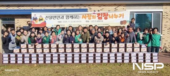 NSP통신-진월면 사랑의 김장김치 나눔 행사 참석자 기념 찰영 (사진 = 광양시청)