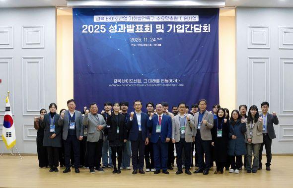 NSP통신-안동시 2025년 기회발전특구 수요맞춤형 지원사업 성과발표회 개최, 투자기업 재직자 300명, 신규인력 50명 이상 교육 수료, SK바이오사이언스㈜ 등 참여기업과 현장 의견 청취․협력 방안 논의 (사진 = 안동시)