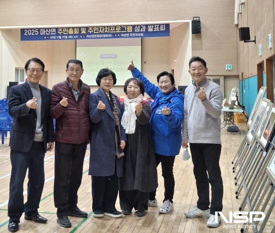 NSP통신-구례군 마산면 주민자치회 2025년 주민자치프로그램 성과 발표회