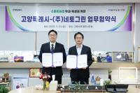 [NSP PHOTO]고양시·네토그린, 스마트농업 확대·육성 업무협약 체결