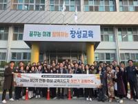 [NSP PHOTO]안동교육지원청, 안동-장성 교육지도자 하반기 공동연수 개최