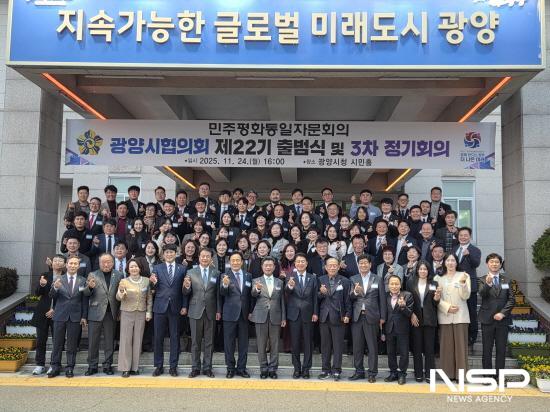 NSP통신-제22기 민주평화통일자문회의 광양시협의회 회원들 기념 찰영 (사진 = 광양시청)