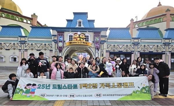 NSP통신- (사진 = 나주시)