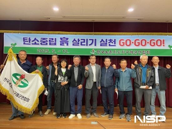 NSP통신-한국농촌지도자구례군연합회원들 기념 찰영 (사진 = 구례군청)