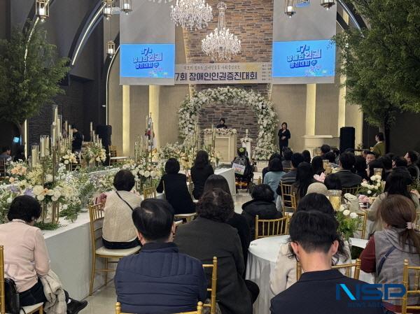 NSP통신-경상북도는 지난 24일 안동 두리원웨딩홀에서 한국장애인부모회 경북협회 주최로 제7회 경상북도 장애인인권증진대회를 개최했다. (사진 = 경상북도)