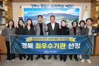 [NSP PHOTO]예천박물관, 문체부 공립박물관 평가 경북 최우수기관 선정