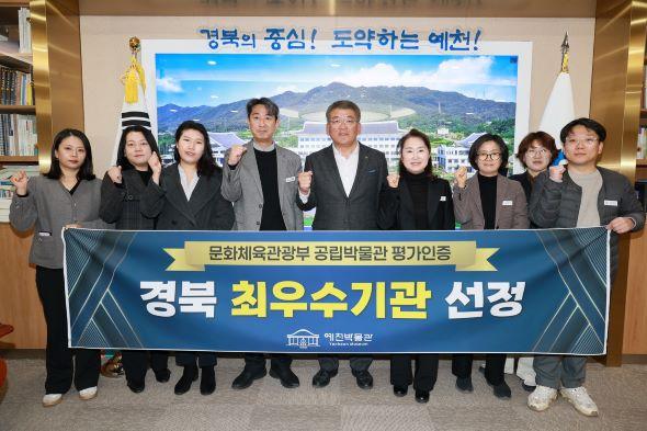 NSP통신-예천박물관 문화부 공립박물관 평가에서 경북 최우수기관 선정, 14개 항목 평균 점수 95.5점, 경북 1위 (사진 = 예천군)