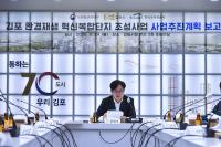 [NSP PHOTO]김포시, 환경재생 기반 새 도시축 마련…직주락 복합도시 향해 첫걸음