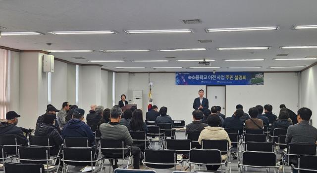 NSP통신-속초중학교 남부권 이전에 관한 첫 주민설명회 모습. (사진 = 강원도교육청)