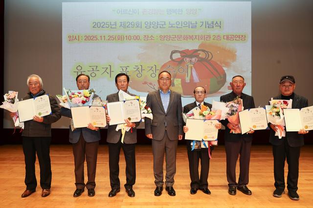 NSP통신-양양군 노인의 날 기념식 모습. (사진 = 양양군)