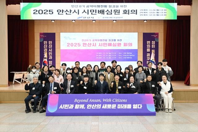 NSP통신-24일 허남석 안산시 부시장(맨 앞줄 가운데)이 안산시청 대회의실에서 시민배심원 35명을 위촉하고 함께 기념촬영을 하고 있다. (사진 = 안산시)