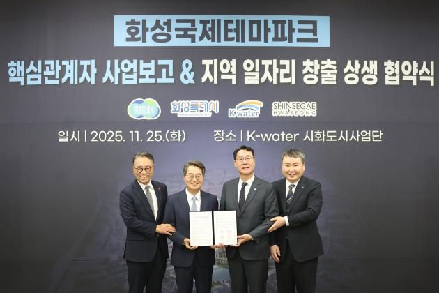 NSP통신-25일 오전 k-water 시화도시사업단에서 열린 화성 국제테마파크 핵심관계자 사업보고 및 상생협약식에서 김동연 경기도지사가 협약당사자들과 협약서 서명을 마치고 기념촬영을 하고 있다. (사진 = 경기도)