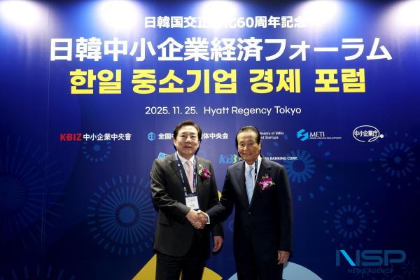 NSP통신-중소기업중앙회는 일본 전국중소기업단체중앙회와 공동으로 25일 일본 도쿄 하얏트 리젠시에서 한일 국교 정상화 60주년 기념 한일 중소기업 경제 포럼을 개최했다. (사진 = 중소기업중앙회)