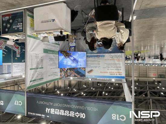 NSP통신-2025 해양 안전 모빌리티 엑스포 여수광양항 북극항로 특별 부스 운영 (사진 = 여수광양항만공사)
